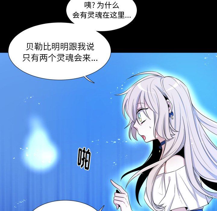 [韩国漫画] 魔界育儿日记 BL,剧情向#[71P]-37