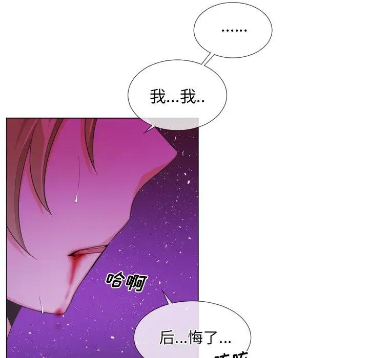 [韩国漫画] 魔界育儿日记 BL,剧情向#[66P]-15