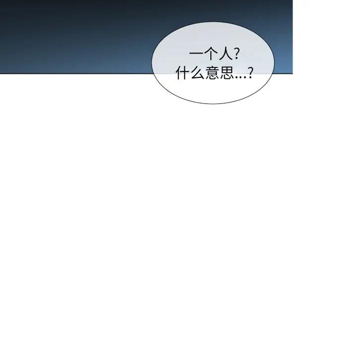 [韩国漫画] 魔界育儿日记 BL,剧情向#[66P]-45