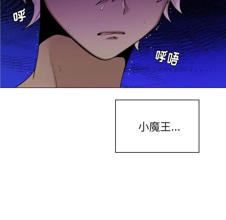 [韩国漫画] 魔界育儿日记 BL,剧情向#[66P]-61