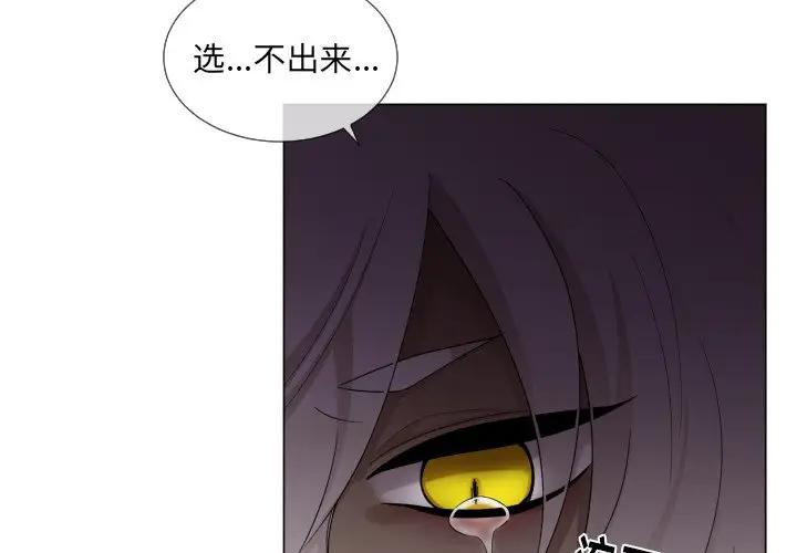 [韩国漫画] 魔界育儿日记 BL,剧情向#[79P]-4