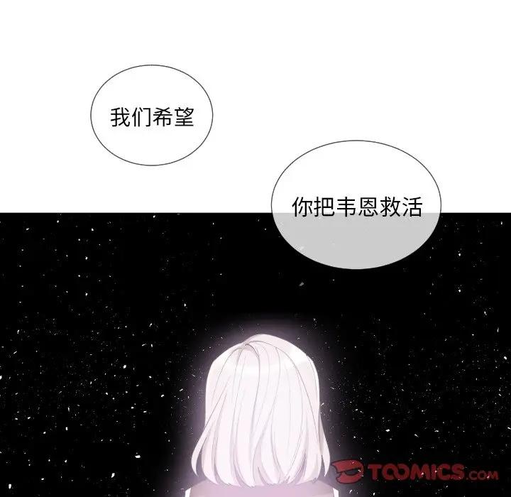 [韩国漫画] 魔界育儿日记 BL,剧情向#[79P]-42
