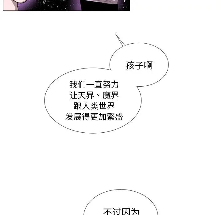 [韩国漫画] 魔界育儿日记 BL,剧情向#[79P]-45