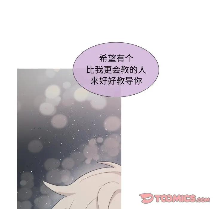[韩国漫画] 魔界育儿日记 BL,剧情向#[79P]-62