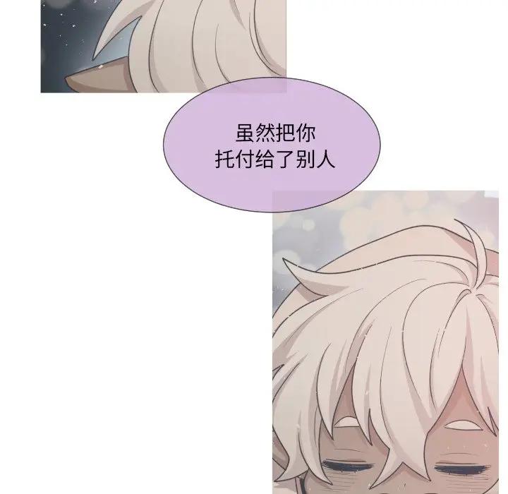 [韩国漫画] 魔界育儿日记 BL,剧情向#[79P]-63
