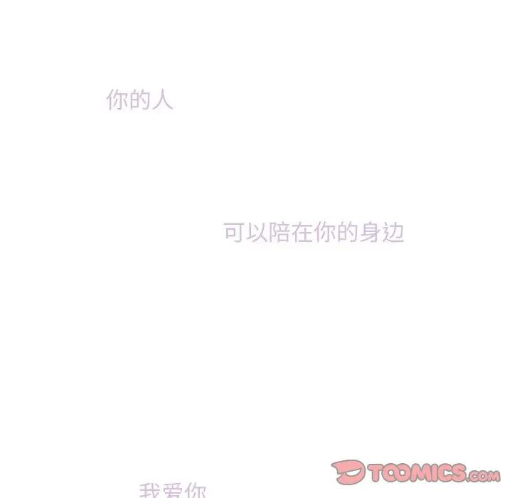 [韩国漫画] 魔界育儿日记 BL,剧情向#[79P]-70