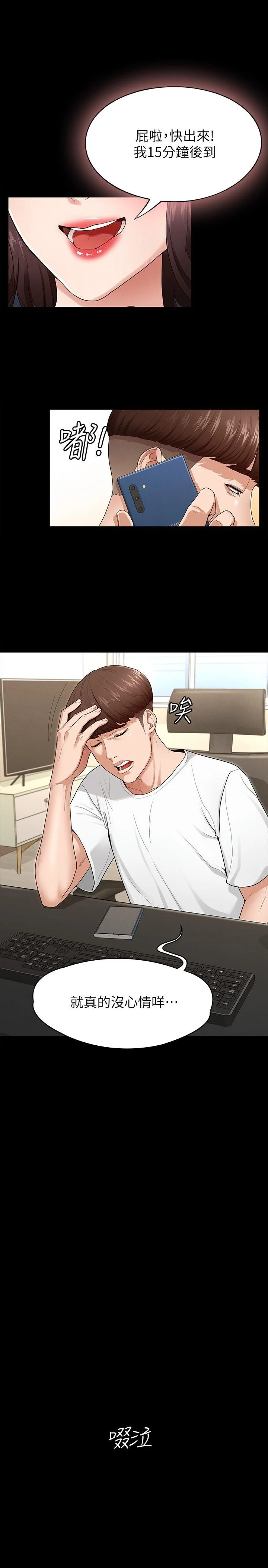 [韩国漫画] 征服女神 剧情,熟女人妻,巨乳大奶#[39P]-18