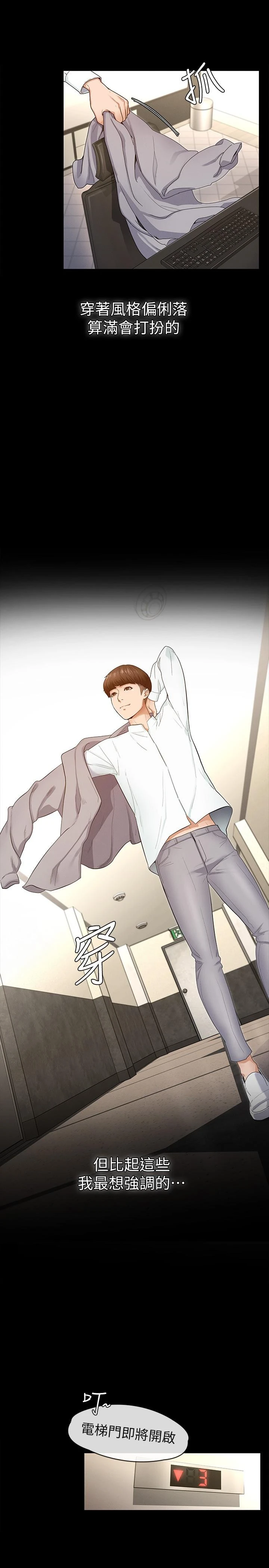 [韩国漫画] 征服女神 剧情,熟女人妻,巨乳大奶#[39P]-2