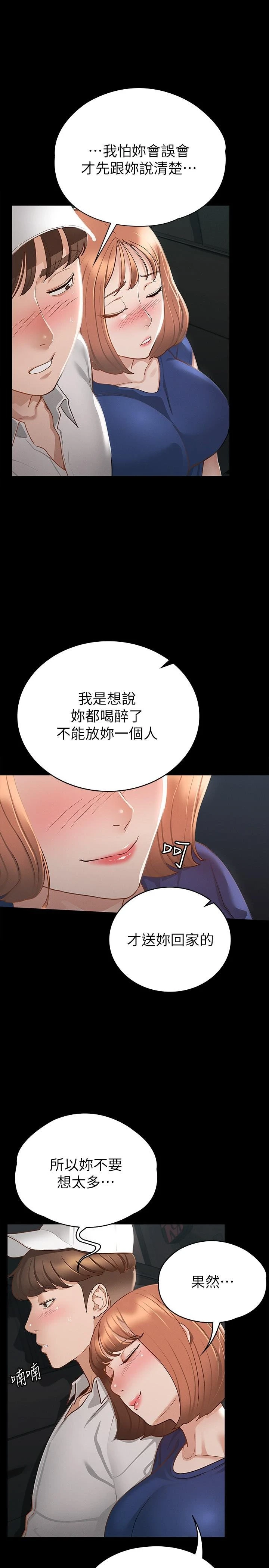 [韩国漫画] 征服女神 剧情,熟女人妻,巨乳大奶#[35P]-25