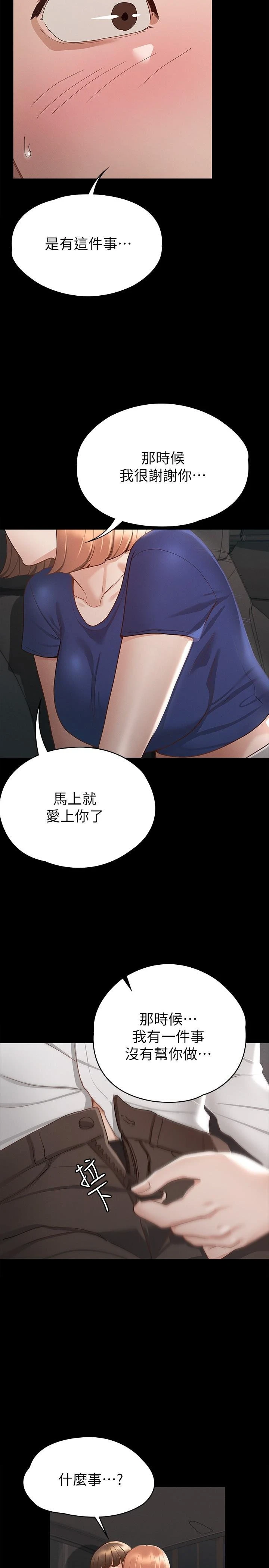 [韩国漫画] 征服女神 剧情,熟女人妻,巨乳大奶#[35P]-32