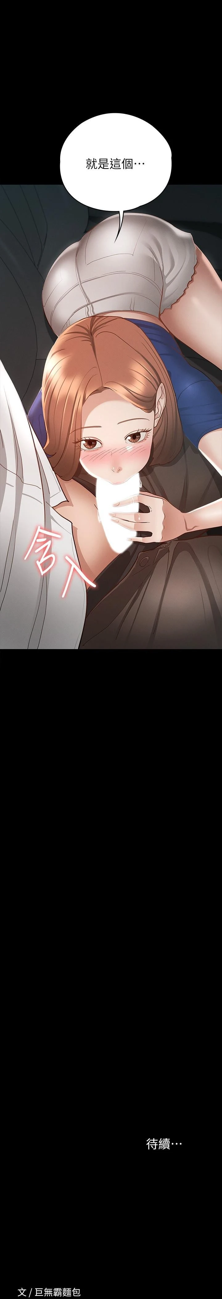 [韩国漫画] 征服女神 剧情,熟女人妻,巨乳大奶#[35P]-34