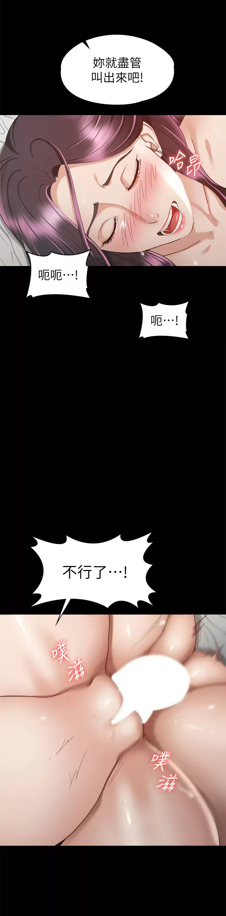 [韩国漫画] 征服女神 剧情,熟女人妻,巨乳大奶#[42P]-19