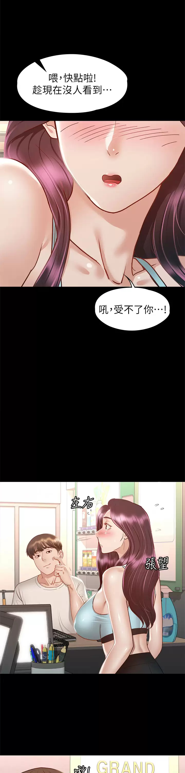 [韩国漫画] 征服女神 剧情,熟女人妻,巨乳大奶#[42P]-35