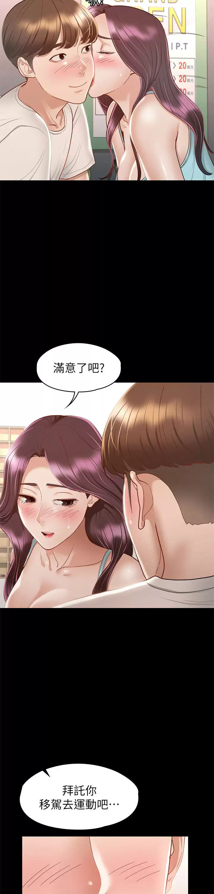 [韩国漫画] 征服女神 剧情,熟女人妻,巨乳大奶#[42P]-36
