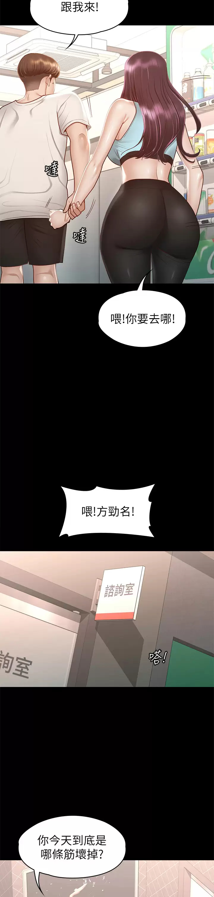 [韩国漫画] 征服女神 剧情,熟女人妻,巨乳大奶#[42P]-38