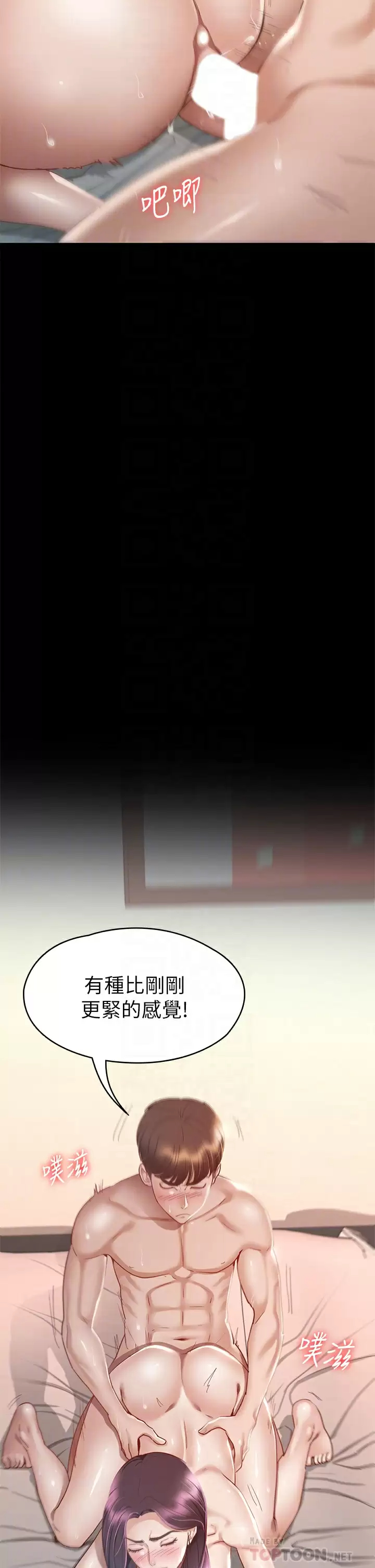 [韩国漫画] 征服女神 剧情,熟女人妻,巨乳大奶#[42P]-8