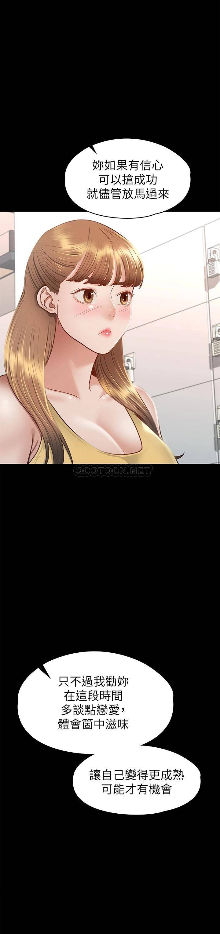 [韩国漫画] 征服女神 剧情,熟女人妻,巨乳大奶#[42P]-32