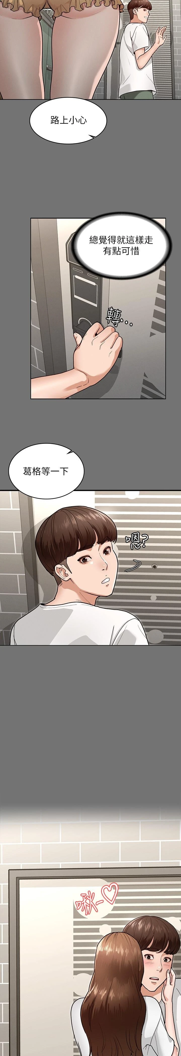 [韩国漫画] 征服女神 剧情,熟女人妻,巨乳大奶#[35P]-9