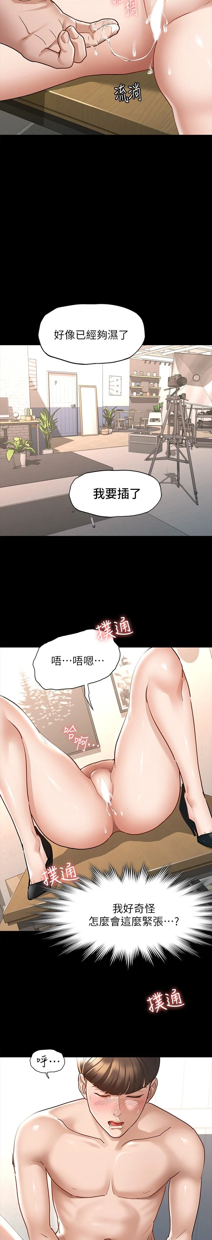 [韩国漫画] 征服女神 剧情,熟女人妻,巨乳大奶#[28P]-15
