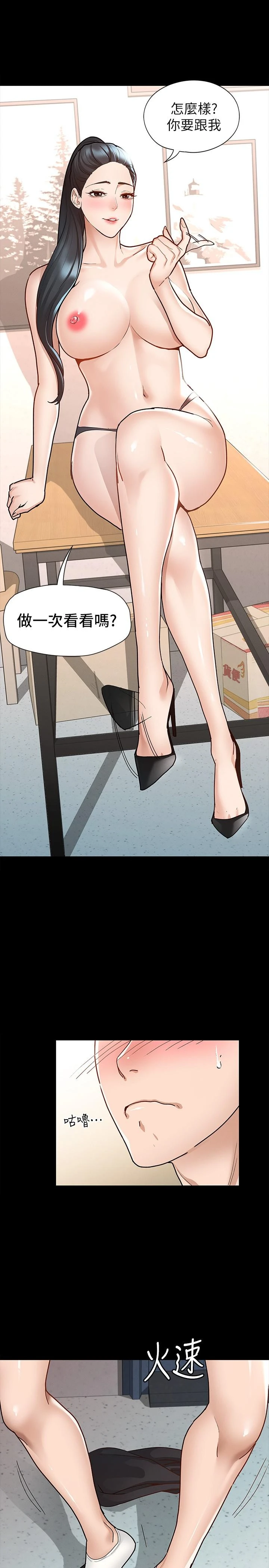 [韩国漫画] 征服女神 剧情,熟女人妻,巨乳大奶#[28P]-7