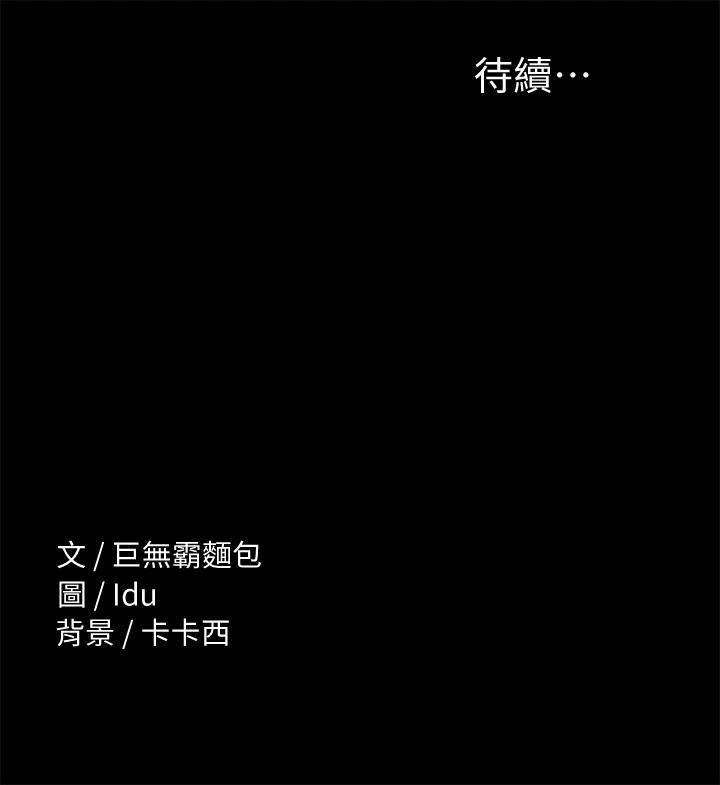 [韩国漫画] 征服女神 剧情,熟女人妻,巨乳大奶#[34P]-34