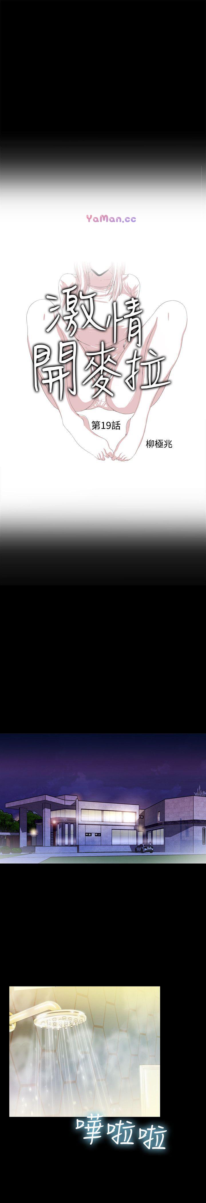 [韩国漫画] 激情开麦拉 爱情,巨乳大奶#[31P]-1