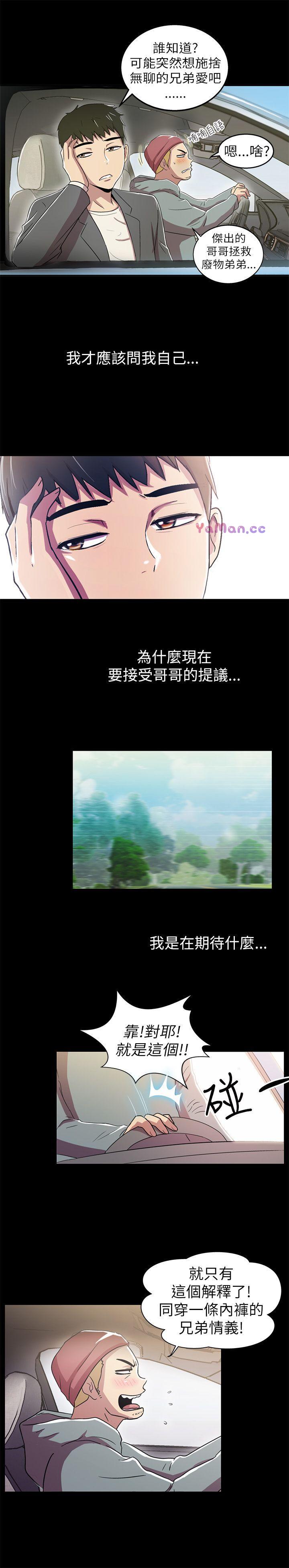 [韩国漫画] 激情开麦拉 爱情,巨乳大奶#[47P]-35