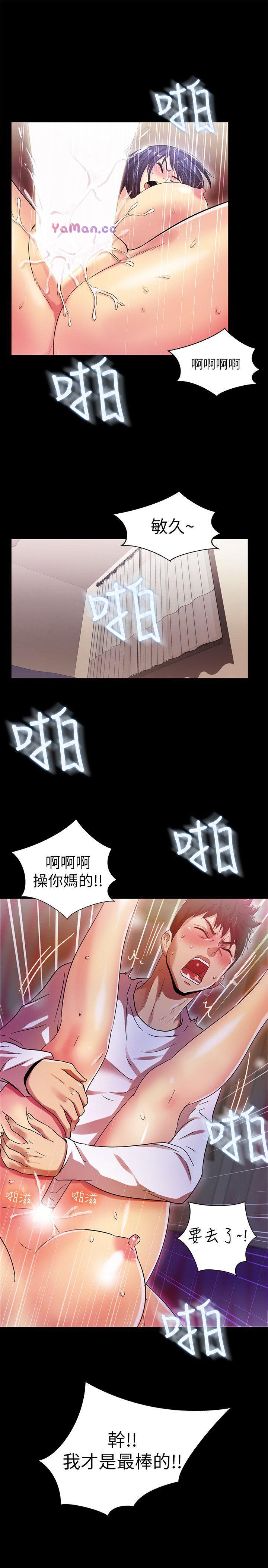 [韩国漫画] 激情开麦拉 爱情,巨乳大奶#[31P]-30