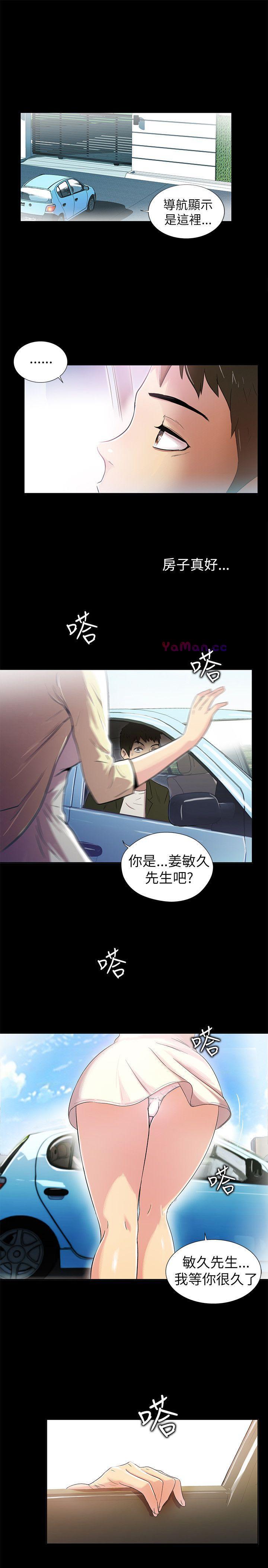 [韩国漫画] 激情开麦拉 爱情,巨乳大奶#[35P]-1
