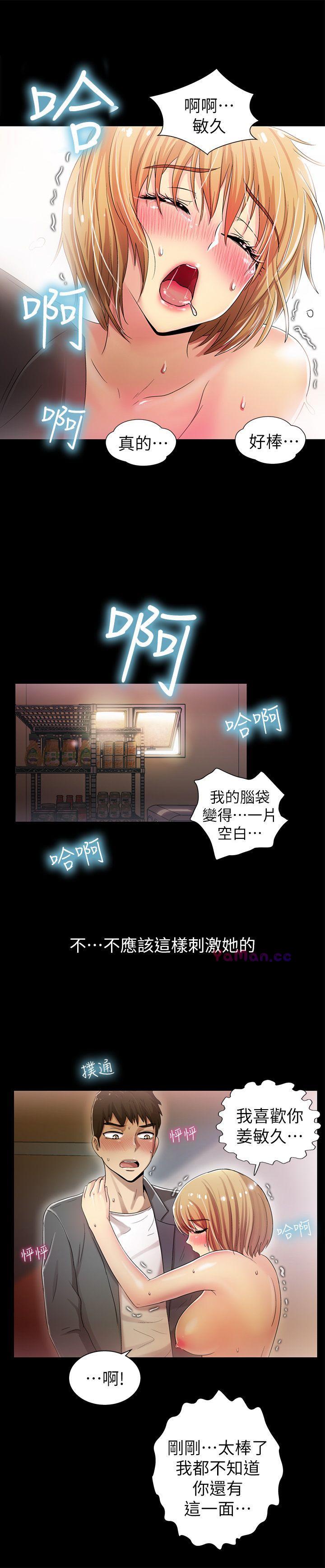 [韩国漫画] 激情开麦拉 爱情,巨乳大奶#[36P]-16
