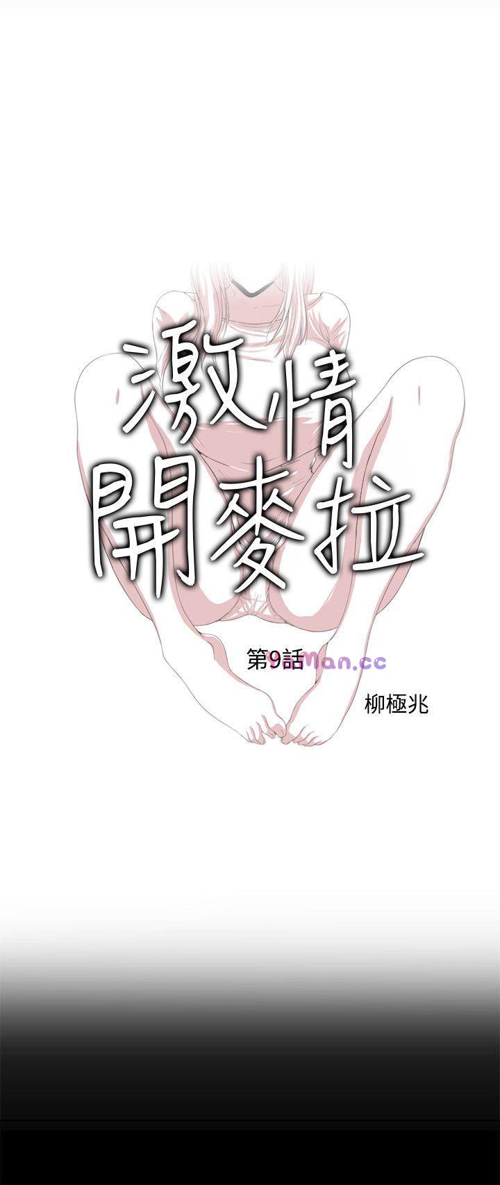 [韩国漫画] 激情开麦拉 爱情,巨乳大奶#[37P]-3