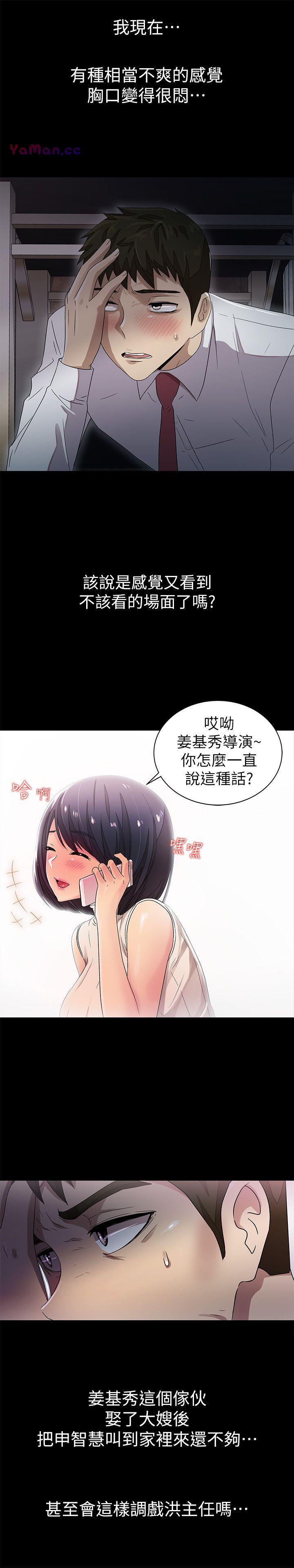 [韩国漫画] 激情开麦拉 爱情,巨乳大奶#[37P]-30