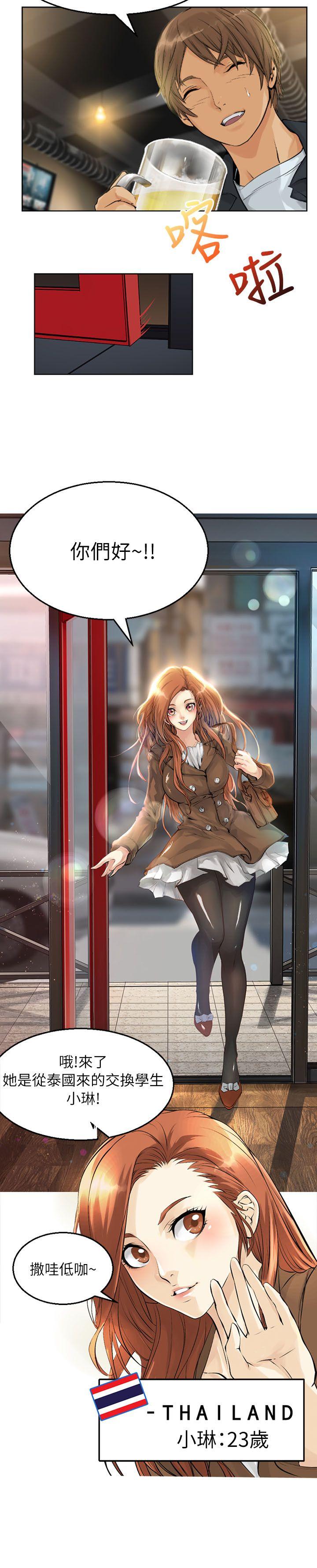 [韩国漫画] 交换学生 爱情,巨乳大奶#[30P]-12