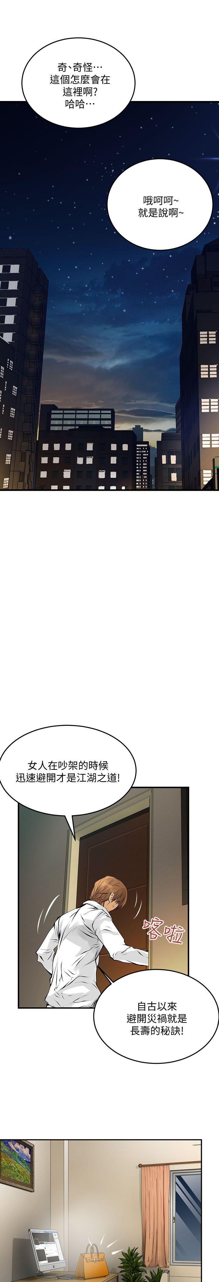 [韩国漫画] 交换学生 爱情,巨乳大奶#[25P]-10