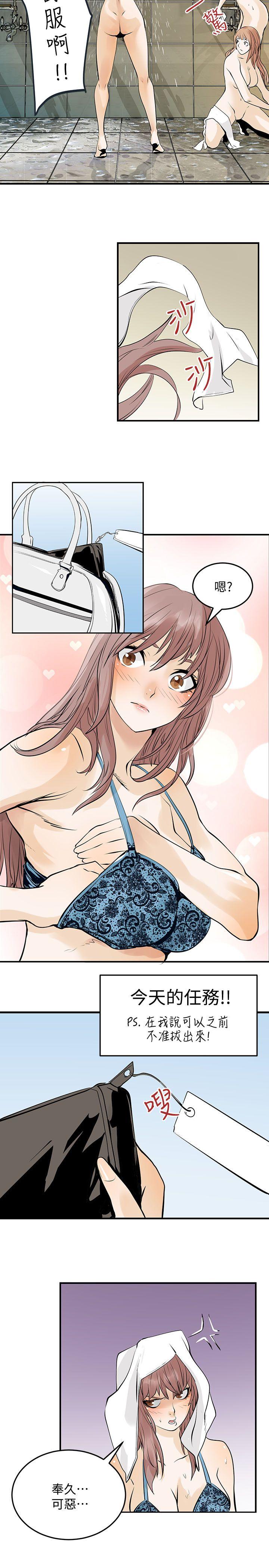 [韩国漫画] 交换学生 爱情,巨乳大奶#[25P]-17