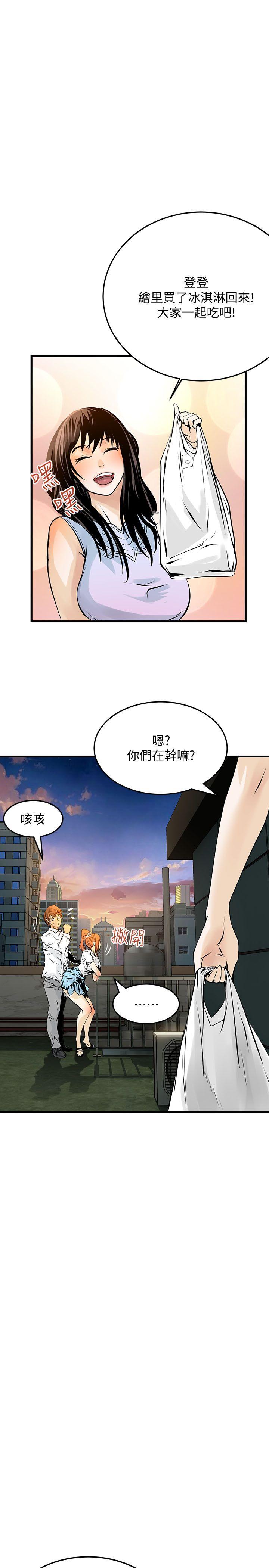 [韩国漫画] 交换学生 爱情,巨乳大奶#[25P]-2