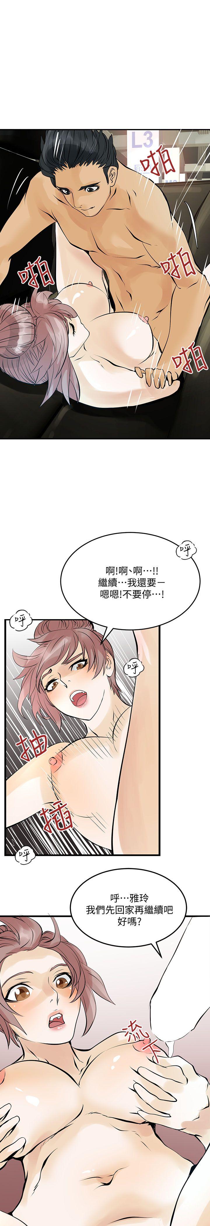 [韩国漫画] 交换学生 爱情,巨乳大奶#[25P]-22