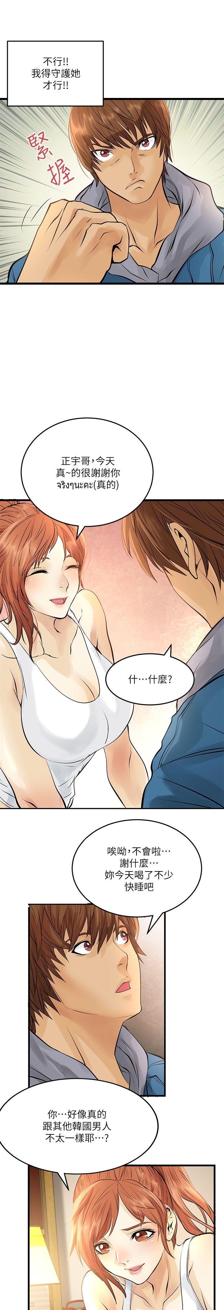 [韩国漫画] 交换学生 爱情,巨乳大奶#[20P]-11