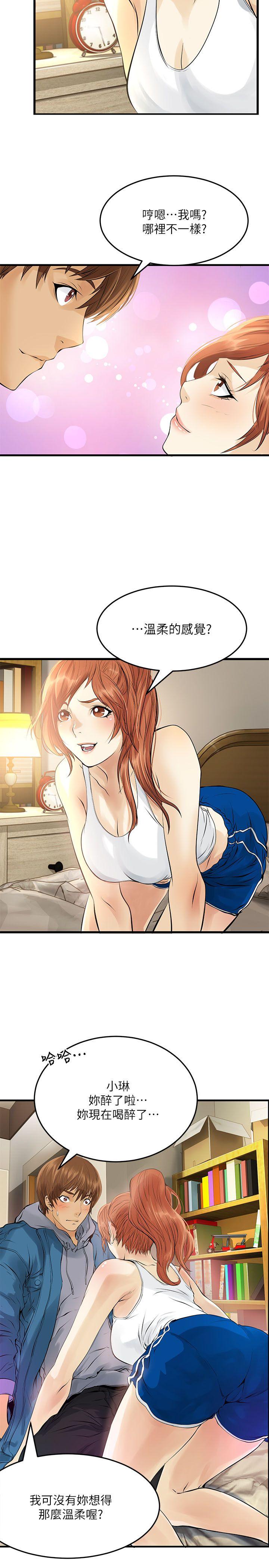 [韩国漫画] 交换学生 爱情,巨乳大奶#[20P]-12