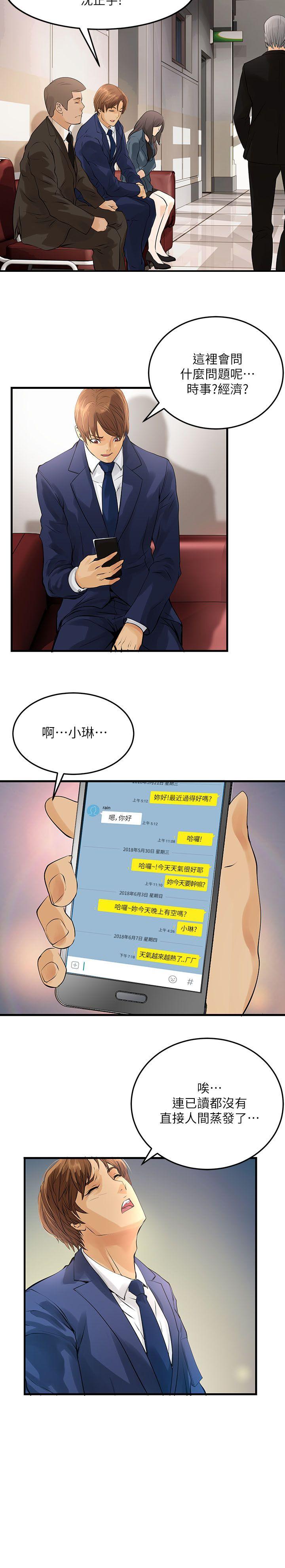 [韩国漫画] 交换学生 爱情,巨乳大奶#[20P]-16