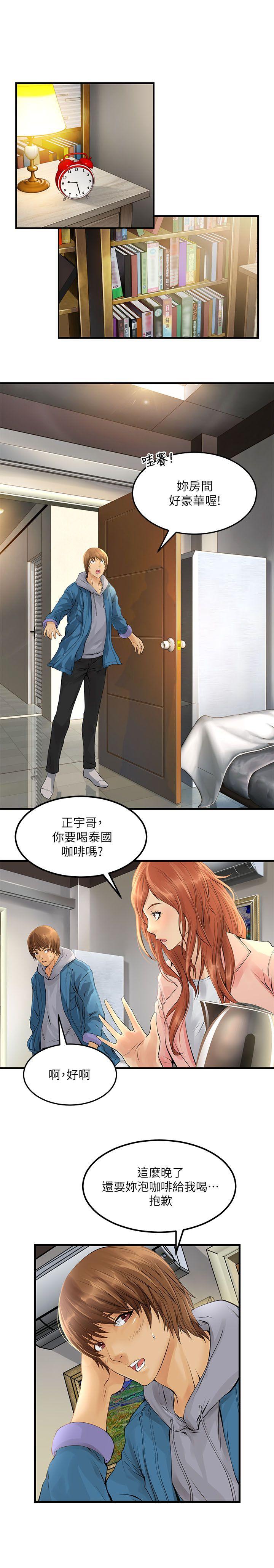 [韩国漫画] 交换学生 爱情,巨乳大奶#[20P]-2