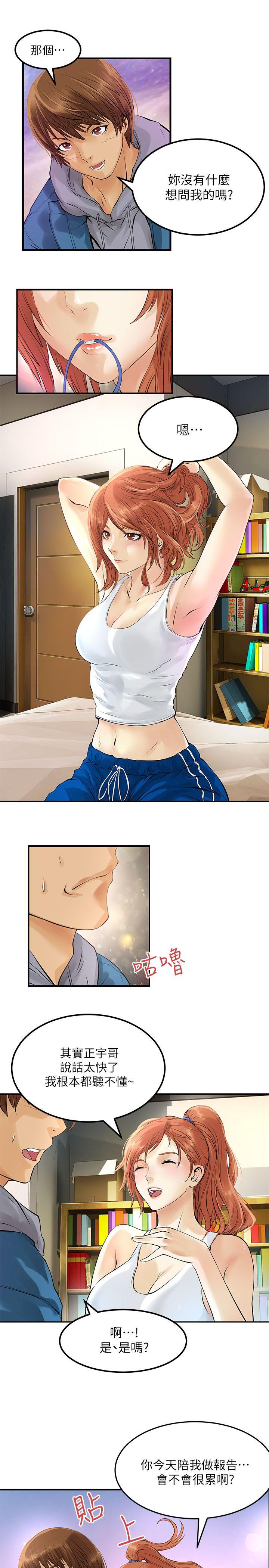 [韩国漫画] 交换学生 爱情,巨乳大奶#[20P]-6