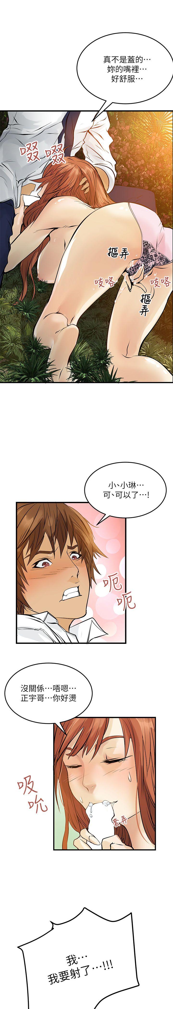 [韩国漫画] 交换学生 爱情,巨乳大奶#[20P]-16