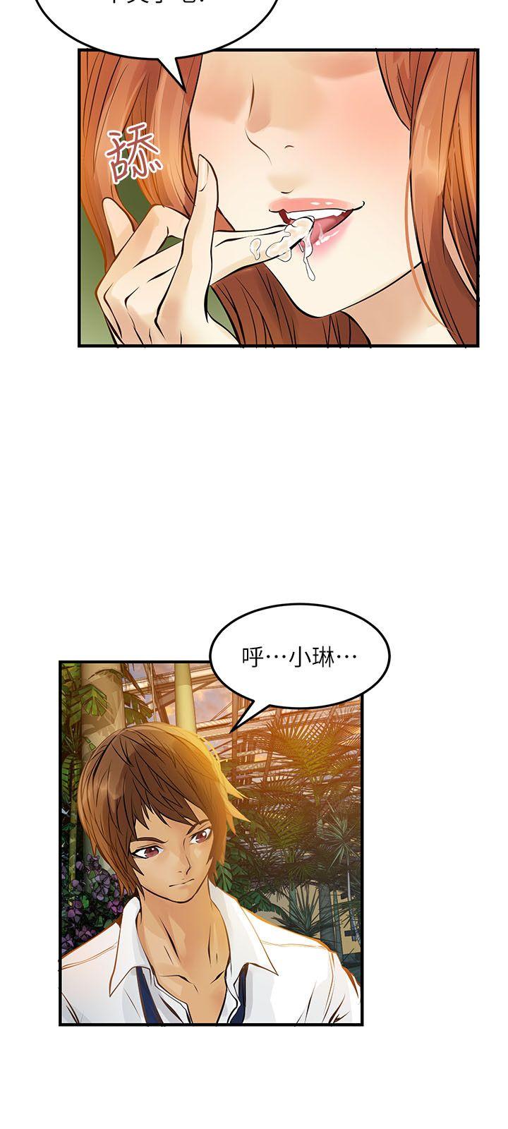 [韩国漫画] 交换学生 爱情,巨乳大奶#[20P]-18