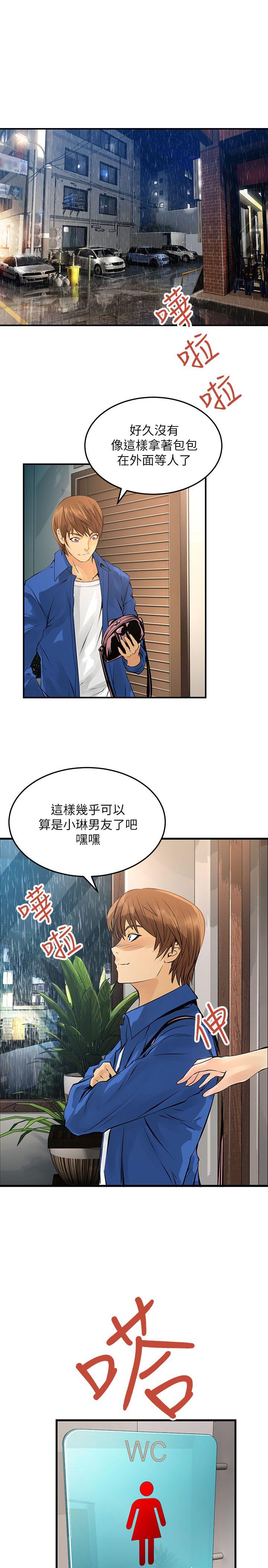 [韩国漫画] 交换学生 爱情,巨乳大奶#[27P]-20