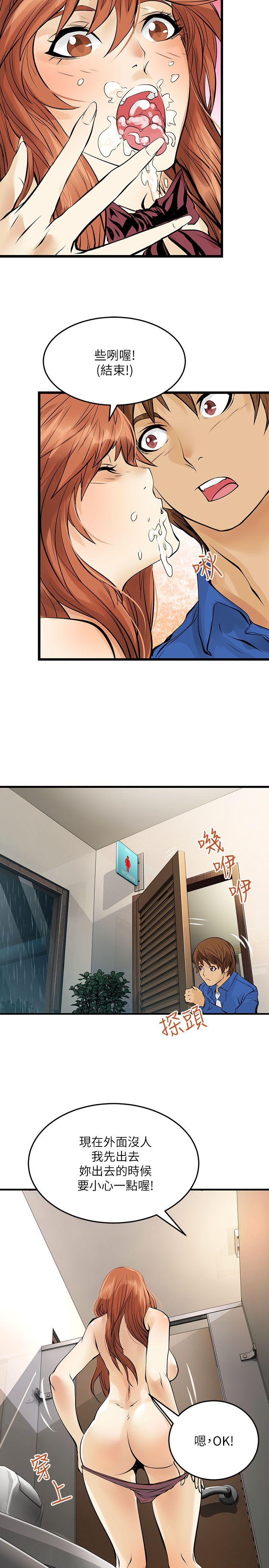 [韩国漫画] 交换学生 爱情,巨乳大奶#[24P]-5