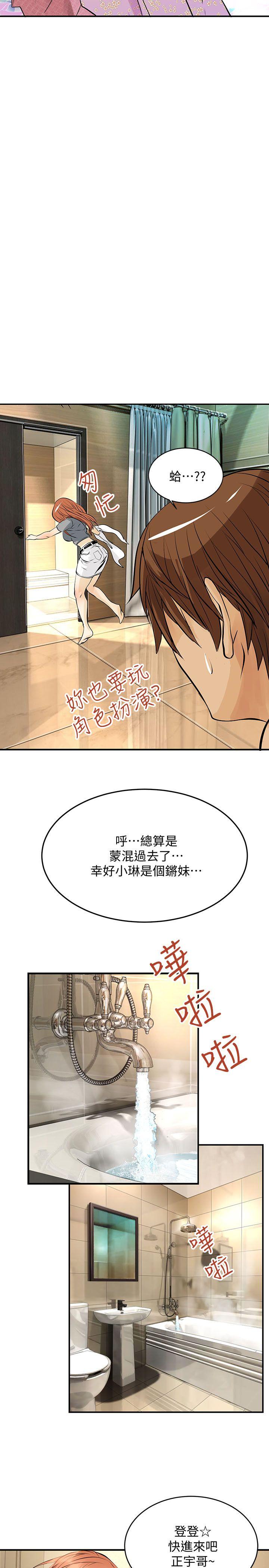 [韩国漫画] 交换学生 爱情,巨乳大奶#[25P]-15