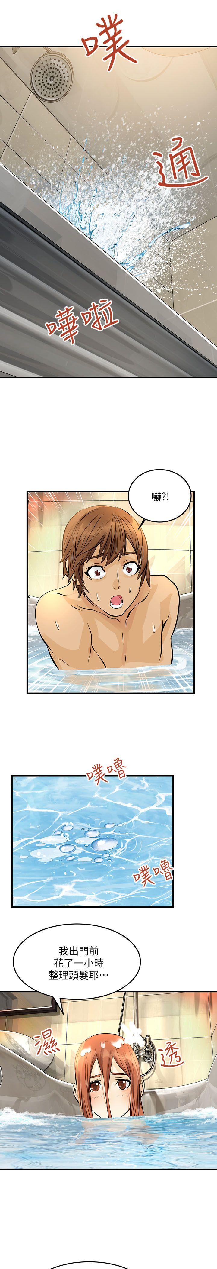 [韩国漫画] 交换学生 爱情,巨乳大奶#[25P]-21