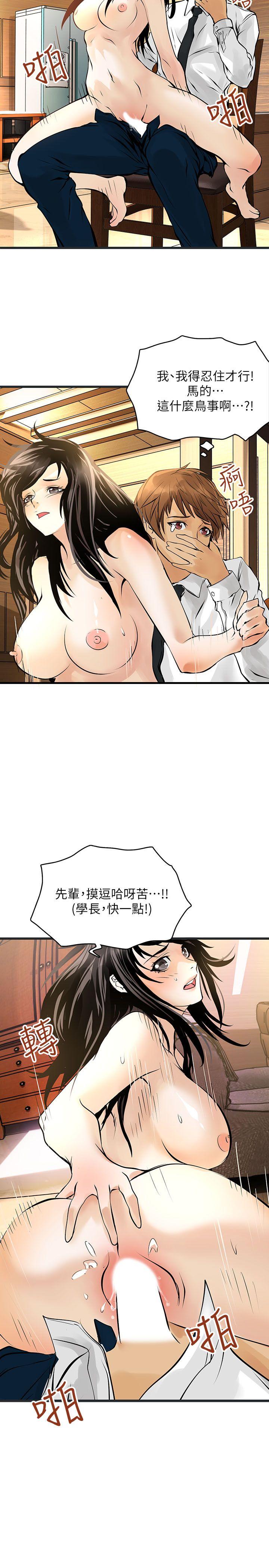 [韩国漫画] 交换学生 爱情,巨乳大奶#[25P]-5