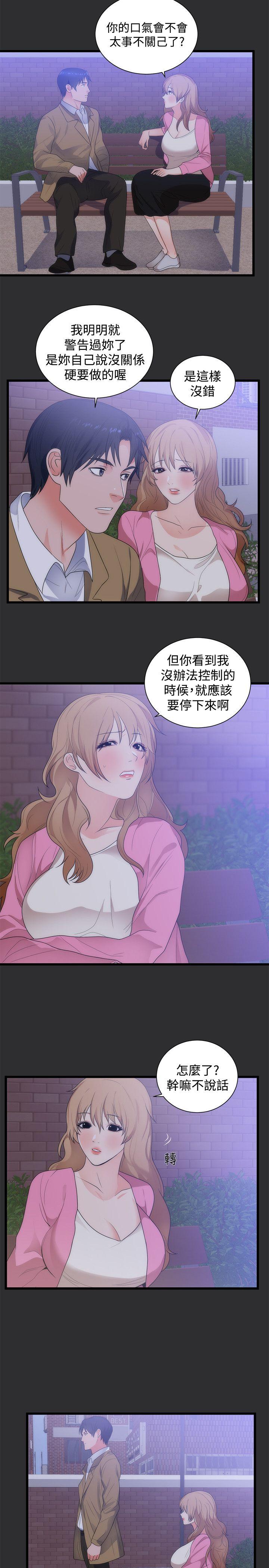 [韩国漫画] 性癖好 调教,巨乳大奶#[22P]-2